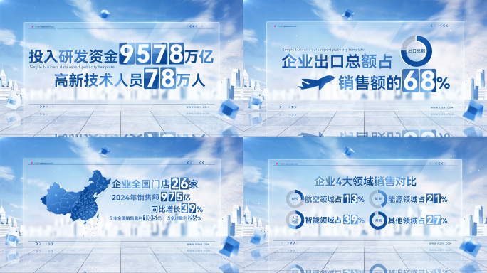 简洁商务报表数据文字动画报表ae模板