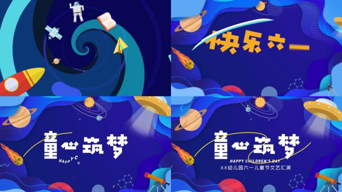 六一儿童节少儿活动卡通综艺片头