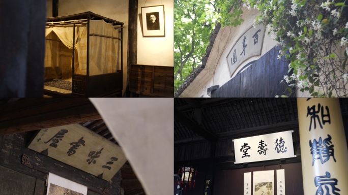 鲁迅 鲁迅故居 鲁迅故里 百草园 鲁迅家