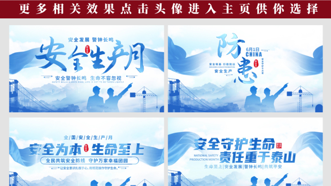 简洁大气安全生产月字幕片头AE