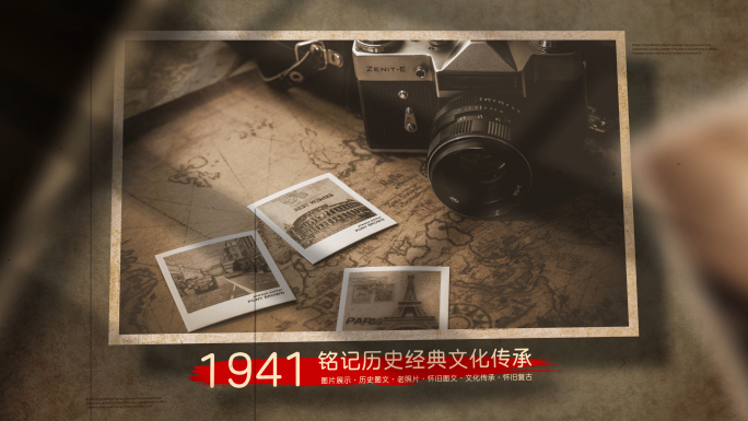 怀旧复古老照片图文图片展示ae模板
