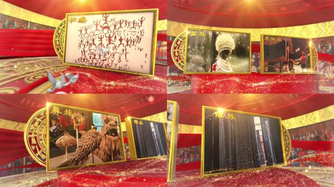 民族文化展示艺术片头