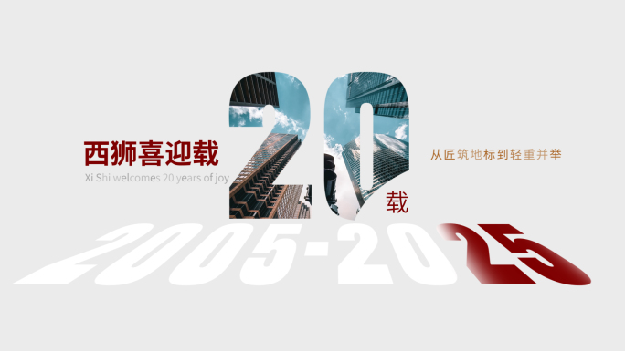 2025季度报告 数据汇报快闪 明亮排版