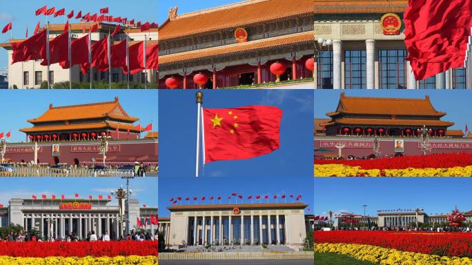 北京天安门广场红旗国庆红旗