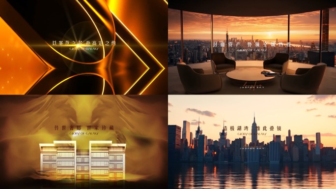 地产高端城市创意小视频