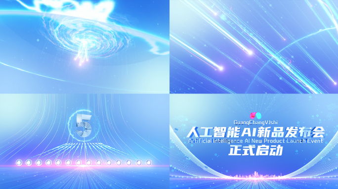 启动仪式开幕式无插件