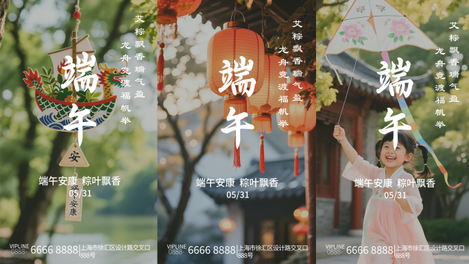 端午节端午习俗包粽子龙舟竖版ae文字模版