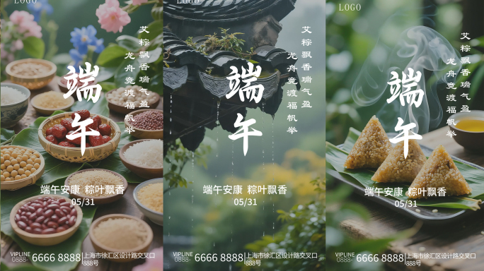 端午节端午习俗包粽子龙舟竖版ae文字模版