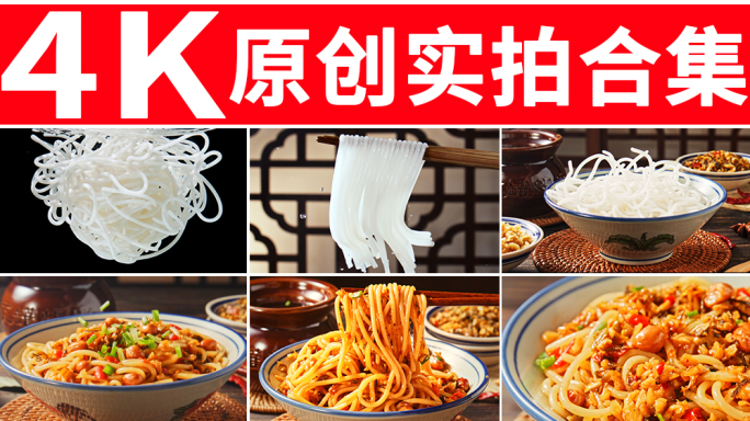 拌粉 南昌拌粉 江西拌粉