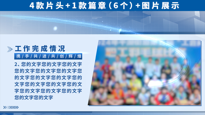 工会