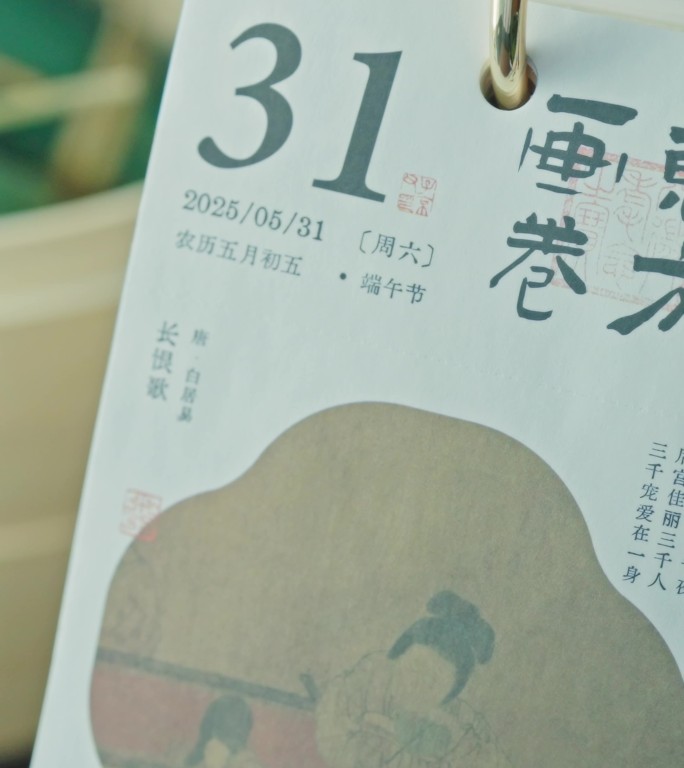 端午 端午习俗 粽子 艾草 香囊 包粽子