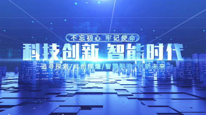 5G科技网络大数据AI片头