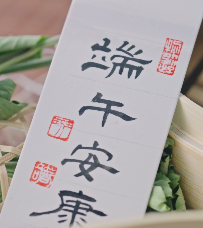 端午 端午习俗 粽子 艾草 香囊 包粽子