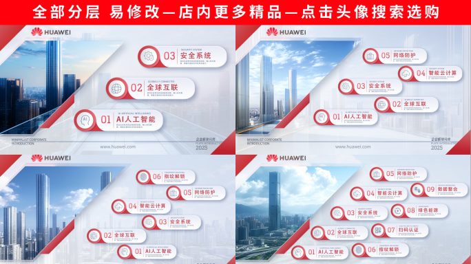 简洁红色党政图文分类展示