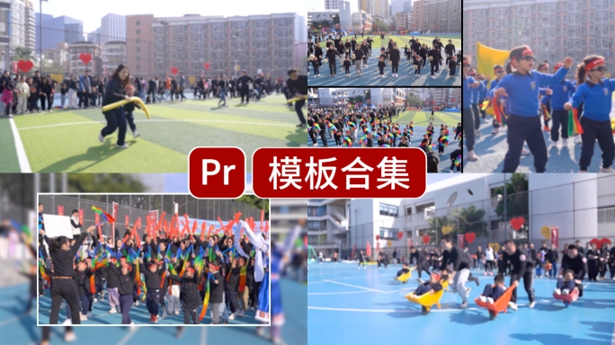 户外活动花絮pr模版