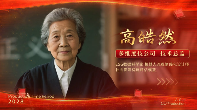 红色人物介绍