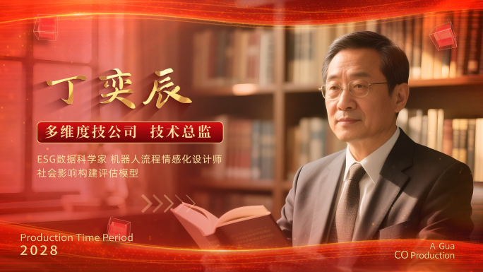 红色人物介绍