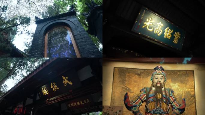 武侯祠