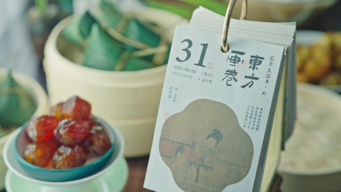 端午 端午习俗 粽子 艾草 香囊 包粽子