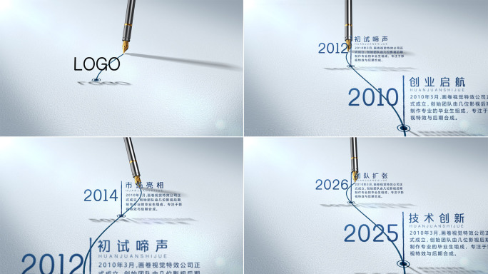 钢笔文字时间轴时间线文字展示