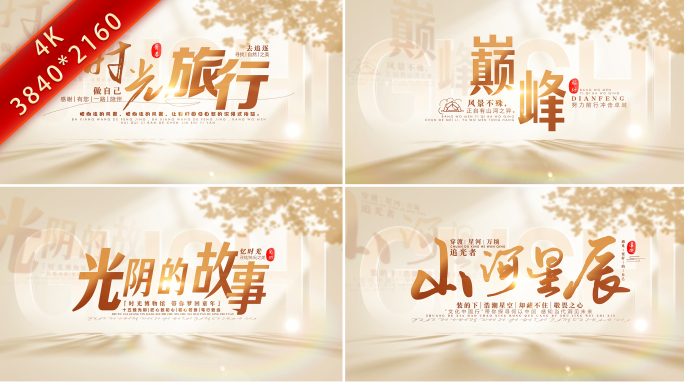 温馨光影文字标题片头