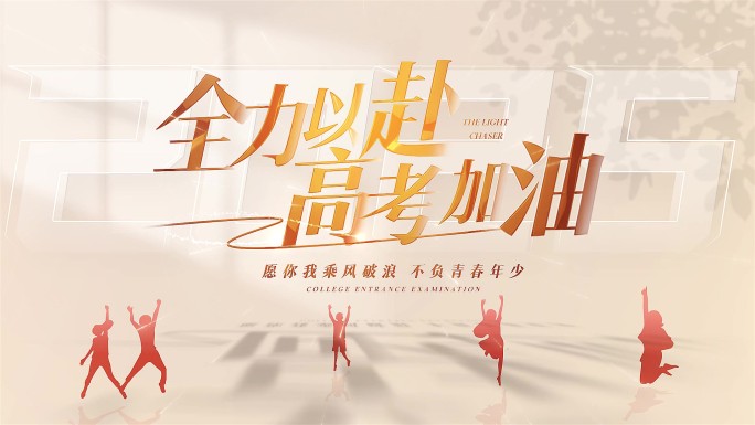 创意标题字片头