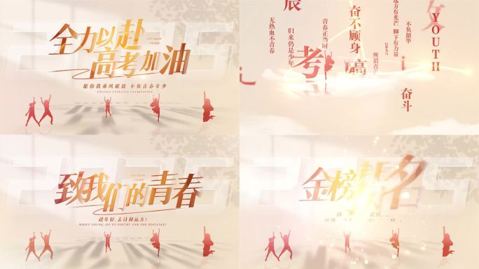 创意标题字片头
