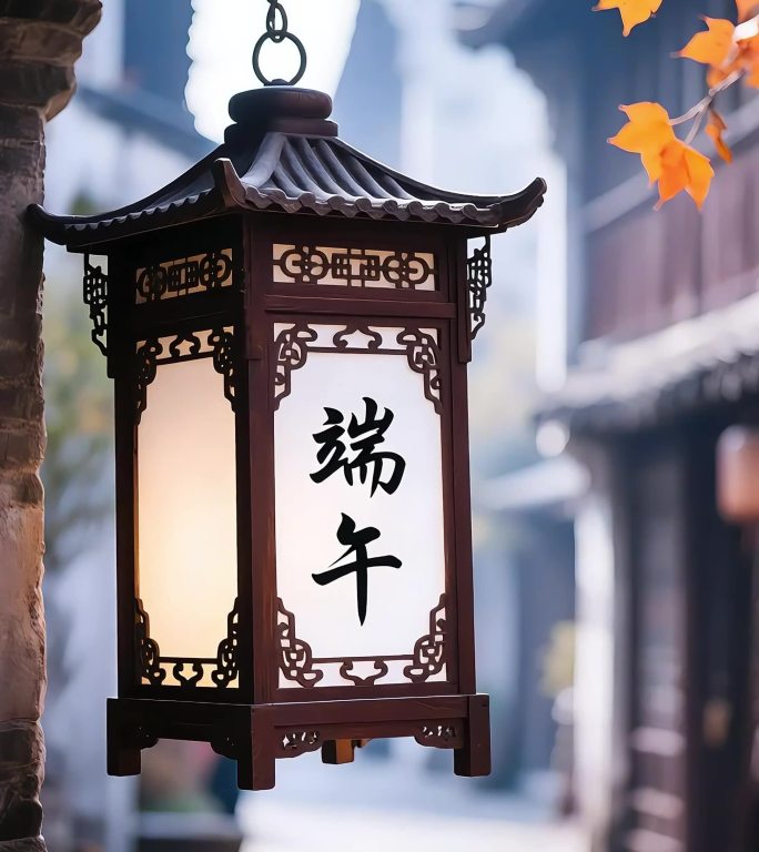 端午节端午习俗包粽子艾草红枣龙舟香囊竖版