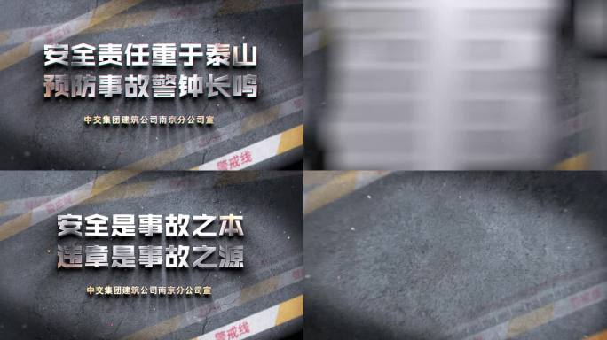 (无插件）安全生产月标语口号标题
