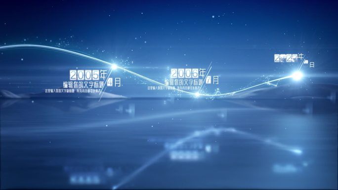 蓝色时间线AE模板