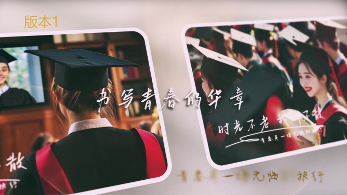 双版】温馨校园青春毕业季相册