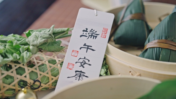 端午 端午习俗 粽子 艾草 香囊 包粽子