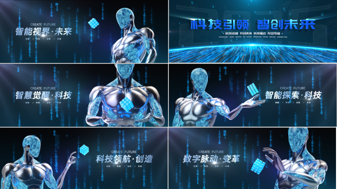 AI科技数字人开场