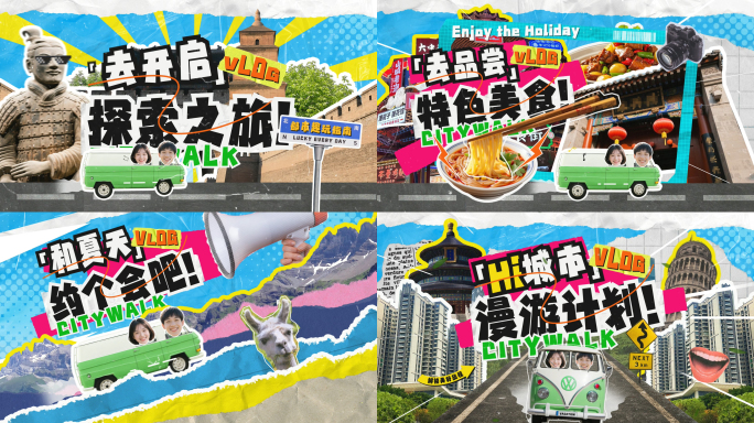 创意拼贴复古风旅行活动时尚撕纸风图文快闪