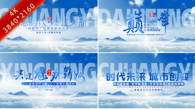 大气蓝色企业片头片尾
