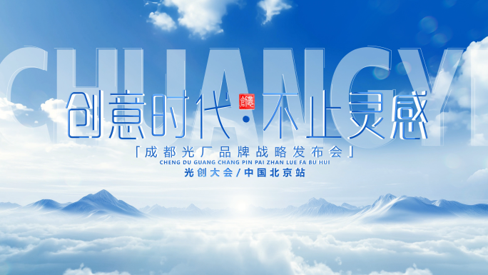 大气蓝色企业片头片尾