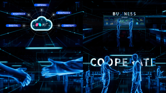 C4D-数字云科技商务合作展示