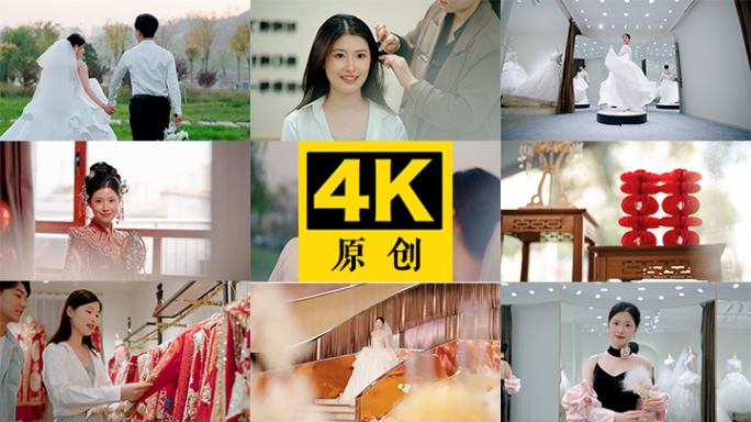 婚庆公司结婚全过程素材合集——演员出演