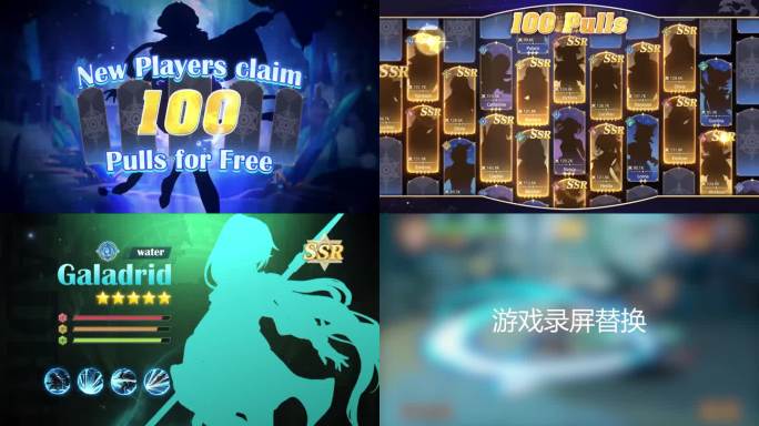 游戏抽卡十连抽百连抽人物展示