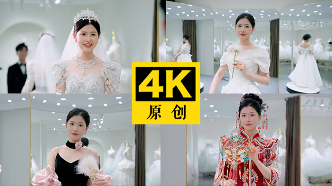 新娘在婚纱店试穿婚纱【4K】
