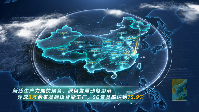 【2款】青蓝中国地图辐射