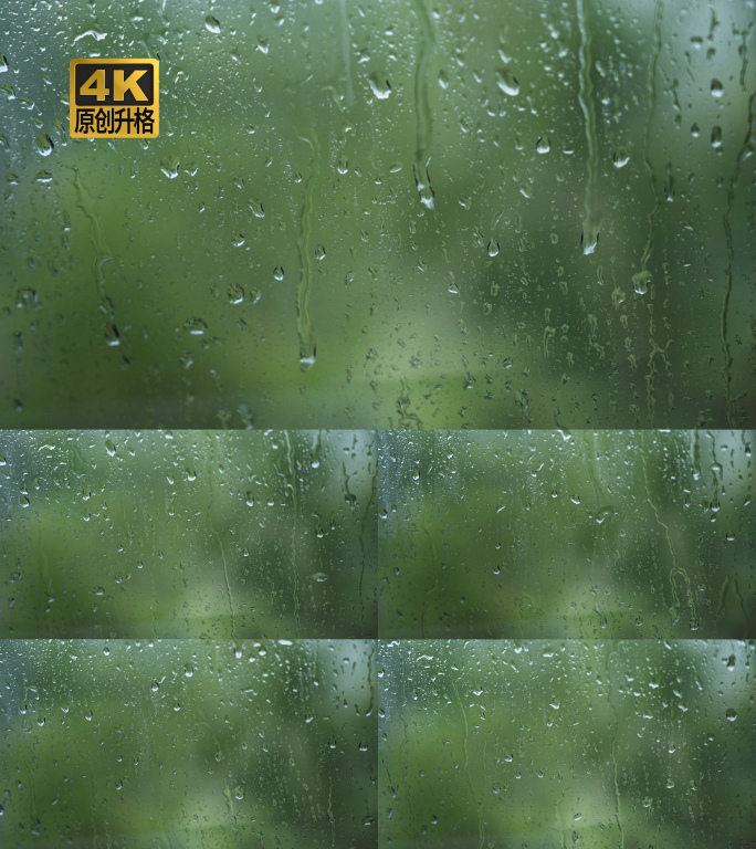 下雨天