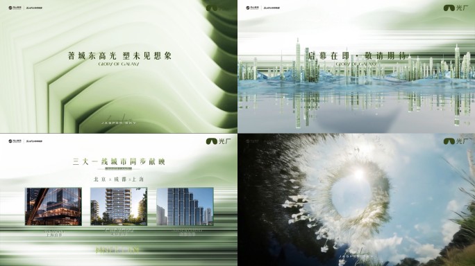 地产高端调性自然小视频
