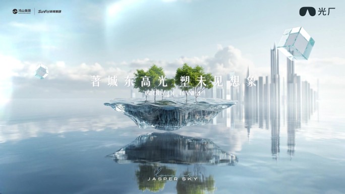 地产创意质感高级小视频