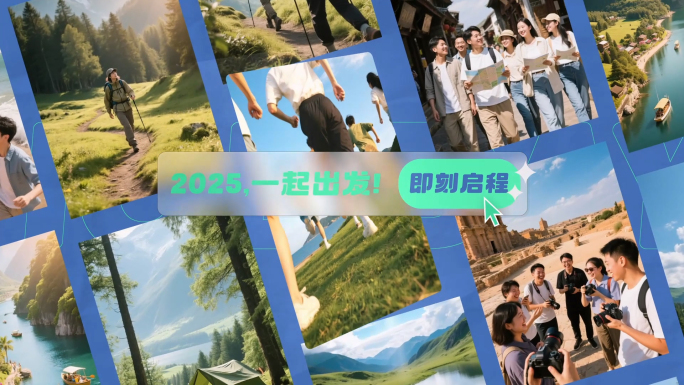 夏日活动图文分屏快闪片头