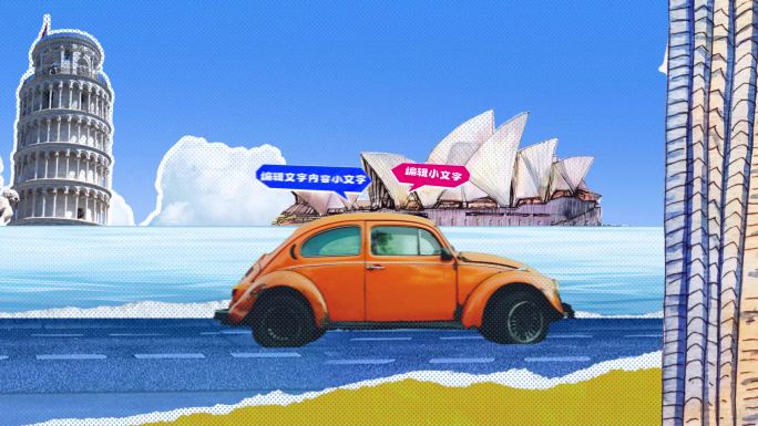 创意拼贴-综艺文旅动画