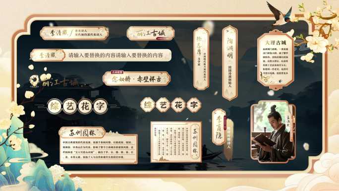 中国风国潮风中式综艺字幕条包装