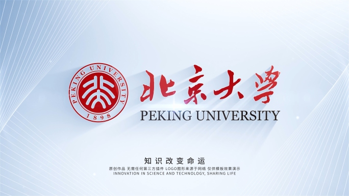 学校LOGO标题片头片尾