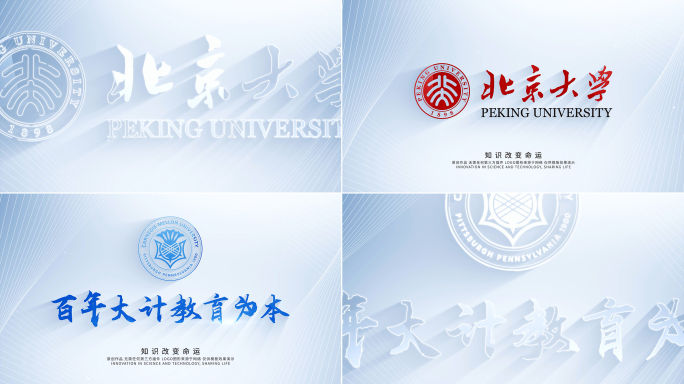 学校LOGO标题片头片尾