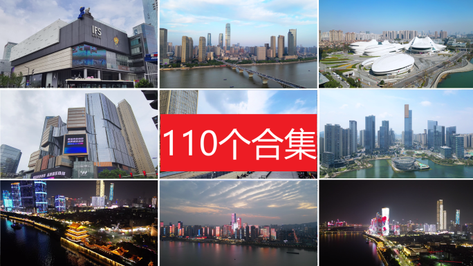 长沙宣传片 14分钟110个镜头合集